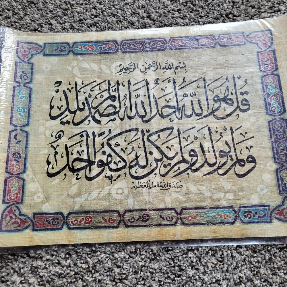 Egyptian Papyrus Picture